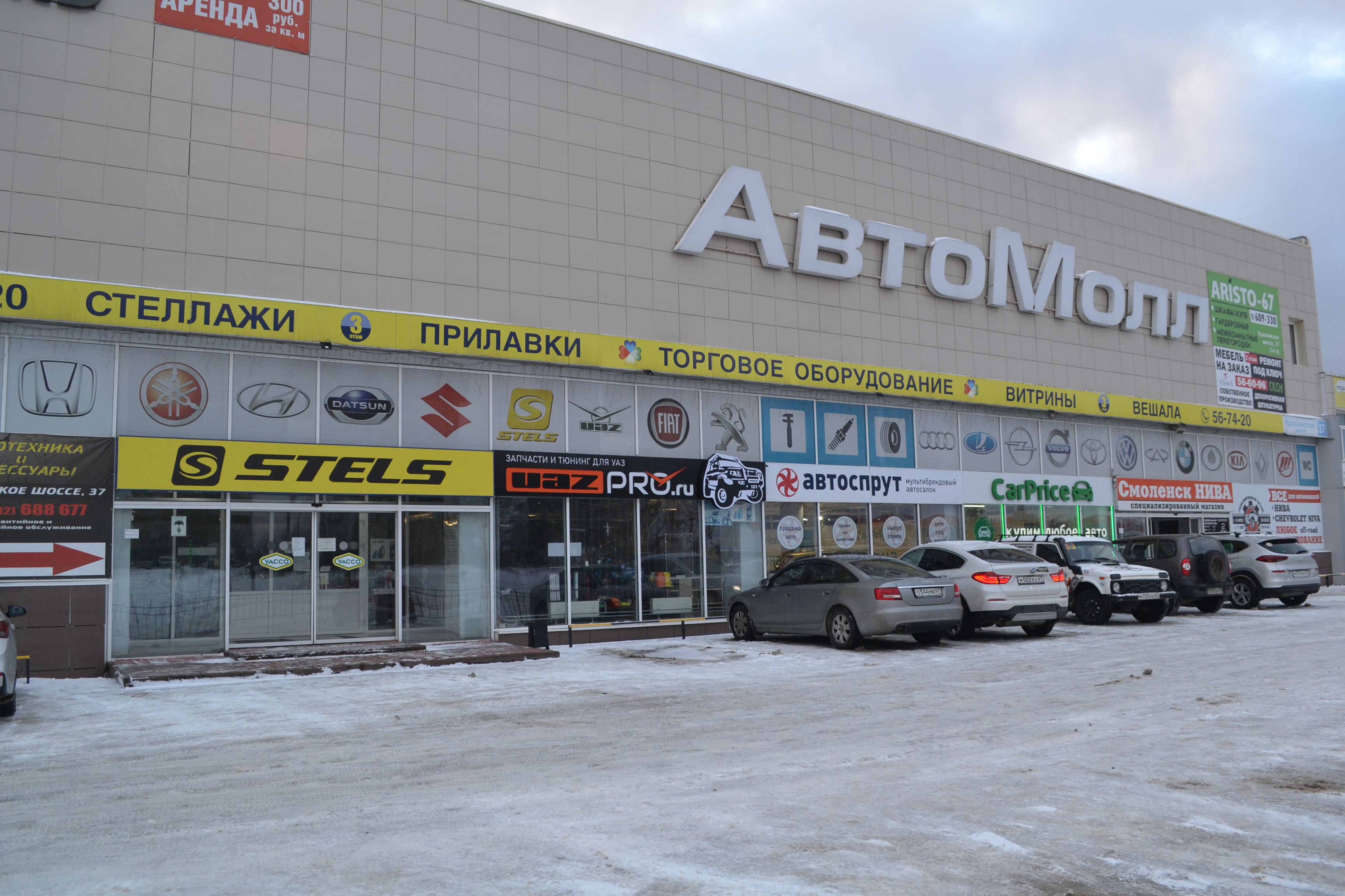 RCModel67, ТЦ "АвтоМолл", Краснинское ш., 37, Smolensk, Smolenskая обл., Russia,