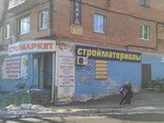 Дюна (ул. 40 лет ВЛКСМ, 14, Владивосток), строительный магазин во Владивостоке