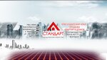 Standart (ulitsa Lenina, 115А), real estate agency