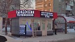Ledworking.ru (October Revolution Street, 71), publicidad exterior