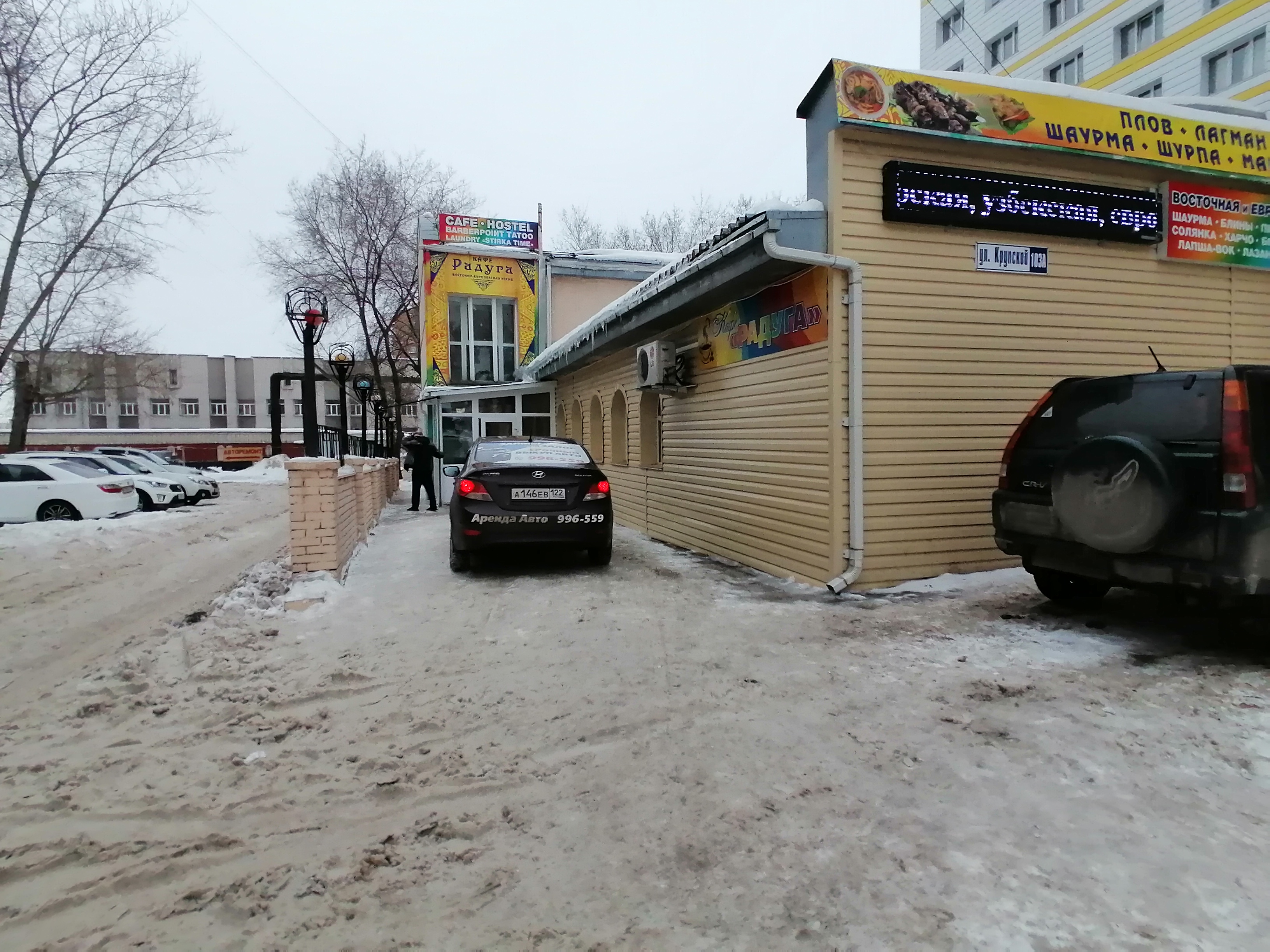 Фото Радуга