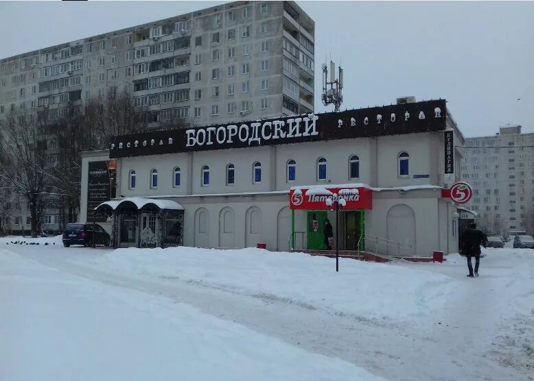 Ногинск город ресторан