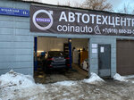Coinauto (Budayskiy proyezd, 11А), car service, auto repair