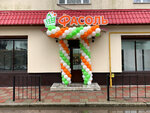 Фасоль (Olshtynskaya Street, 44) ، محل بقالة