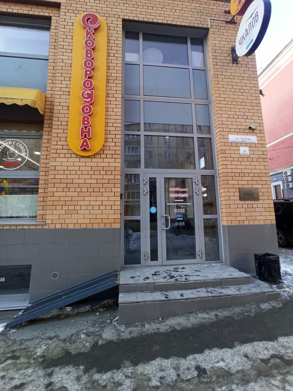 Фото Чкалов & Hotel-22