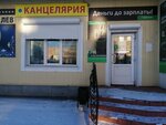 Книжный магазин (ulitsa Pobedy, 1), librería