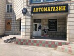 MasloDAK (ulitsa Kosygina, 69), auto parts and auto goods store