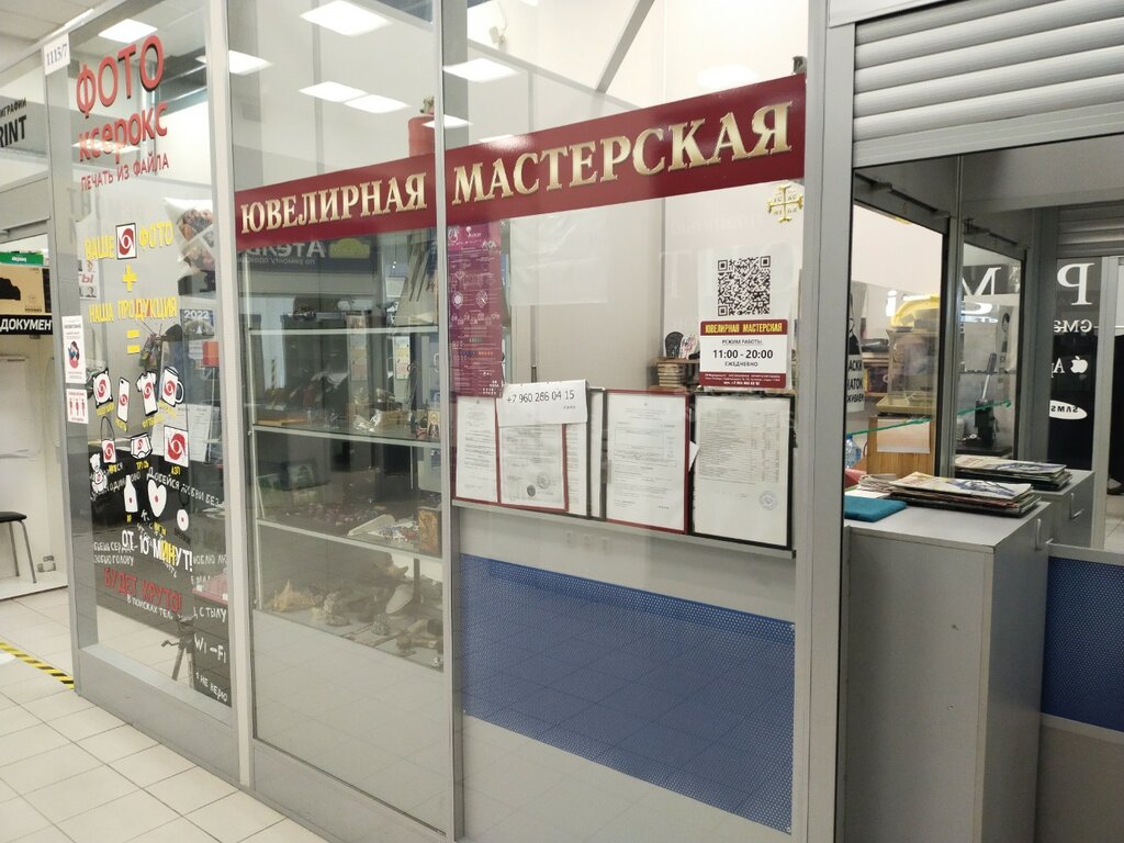 Ювелирная мастерская Ювелирная мастерская, Санкт‑Петербург, фото