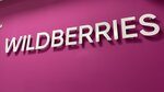 Wildberries (Широкая ул., 6), пункт выдачи в Москве
