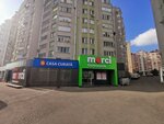 Merci (Chisinau, strada Ceucari, 5/8) ، محل بقالة