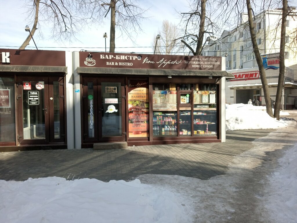 Больше не работает: Bon Appetit, кофейня, Республика Башкортостан, Уфа, улица Ри