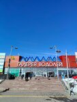 5Post (Orekhoviy Boulevard, 15) ، الطرود الآلي