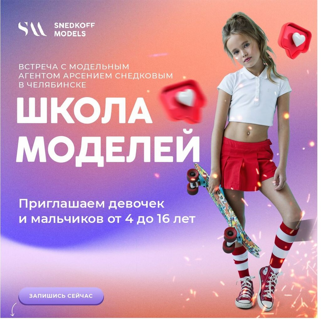 Modeling agency Snedkoff Models Agency, Perm, photo