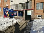 Спартанец (Avtostroiteley Street, 11А), sports hall, gym