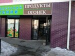 Огонек (Arkhitektora P.P. Bersha Street, 16), grocery