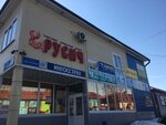 Soyuz lombardov (ulitsa Lenina, 130А) ، متجر الرهونات