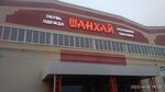Шанхай (Liteynaya ulitsa, 3А) ، مركز تسوق