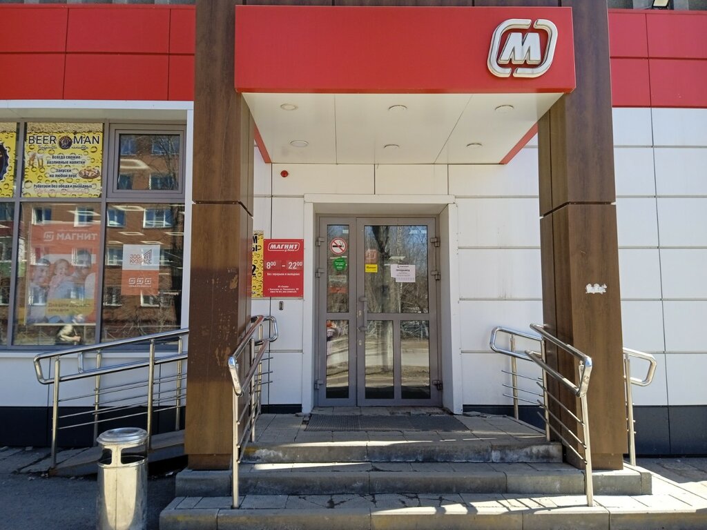 Supermarket Magnit, Kemerovo, photo