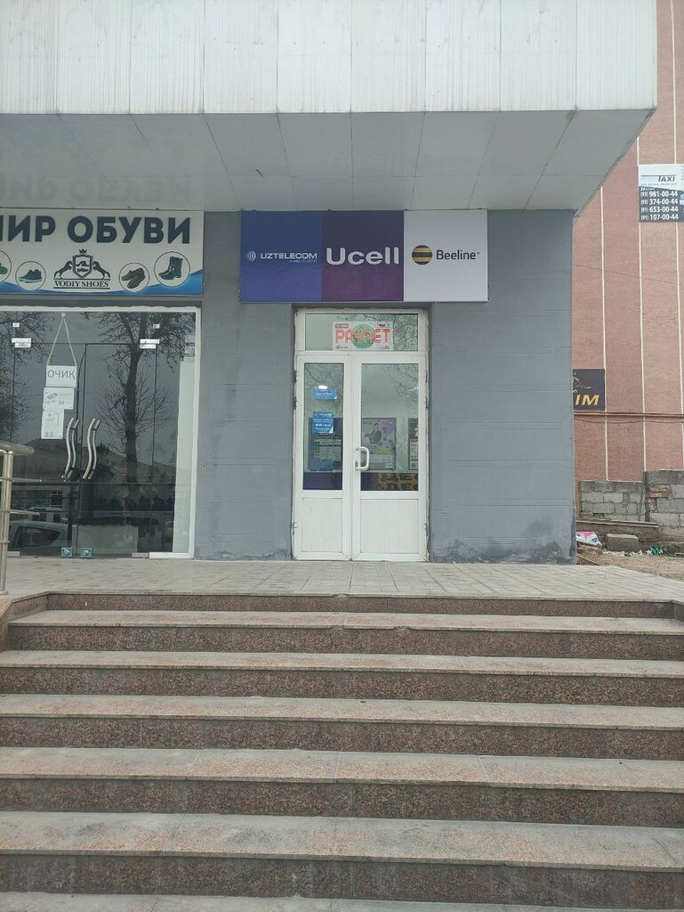 Mobile phone store IT & Computer Services, Quvasoy, photo