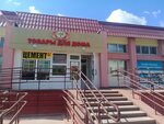 Tovary dlya Doma magazin № 2 Yasen (Davatara Street, 6) ، أدوات منزلية