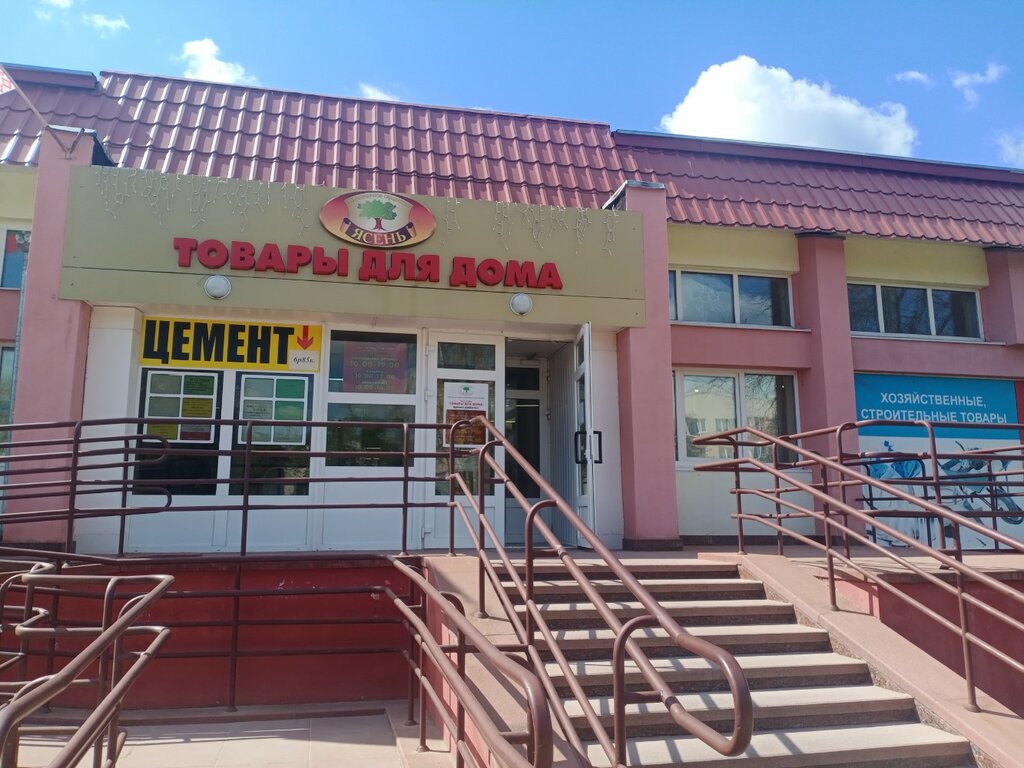 Товары для дома Товары для дома, Гродно, фото