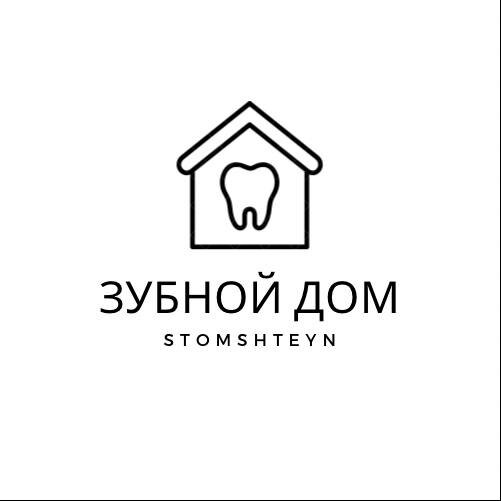 Стомштейн