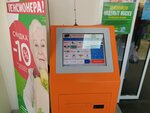 Payberry (улица Васильева, 23), payment terminal