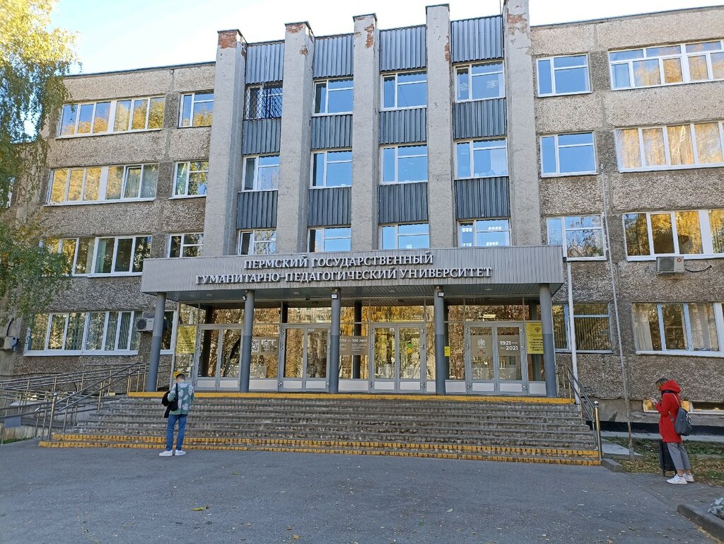 University ПГГПУ, корпус № 4, Perm, photo