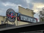 ReanimAuto (Turgenevskaya Street, 30А) ، تركيب وتصليح الإطارات