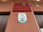Мировые судьи Ленинского района, Судебный участок № 9 (Zabalueva Street, 4), justice of the peace