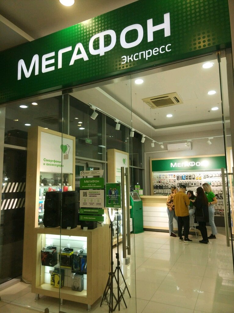 Мегафон Магазин Сочи