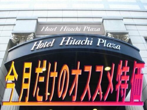 Гостиница Hotel Hitachi Plaza в Хитати