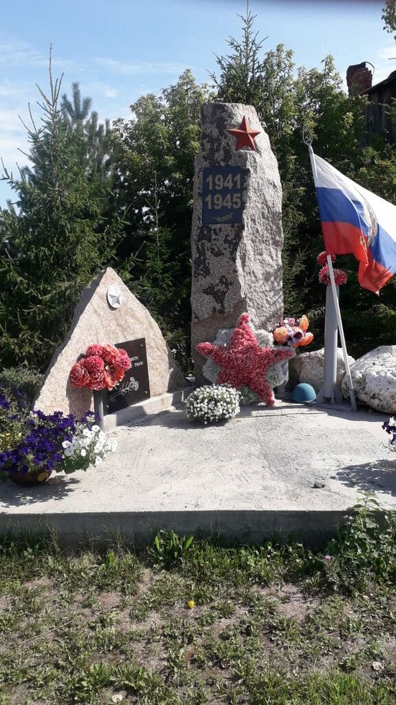 Monument, memorial Мемориал памяти защитников Родины, Chelyabinsk Oblast, photo