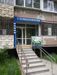 Denta Life (Komsomolskiy prospekt, 112), dental clinic