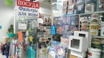 Посуда (Zorge Street, 13В) ، متجر أواني