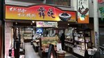 Maikon No Kohara Tengatyayaten (Osaka Prefecture, Osaka City), grocery