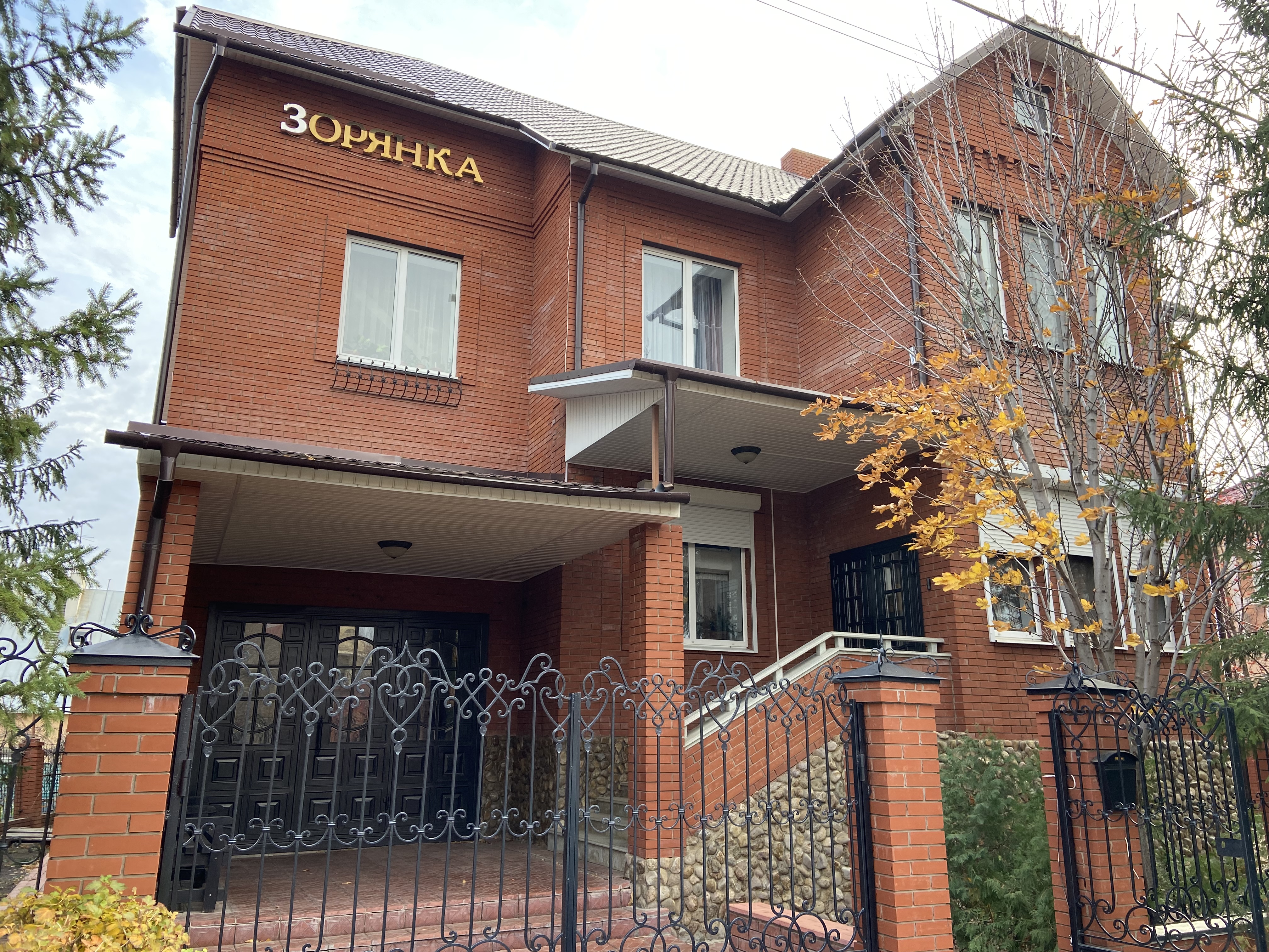 Фото Зорянка