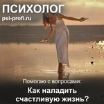 Психолог Полишкина_Татьяна (Novoslobodskaya Street, 36/1с1), servicio psicológico