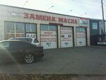 Замена масла (Emilii Alekseevoy Street, 135А), express oil change