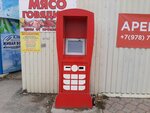 PlusPay (село Мирное, улица Мира, 16А), terminal de pago