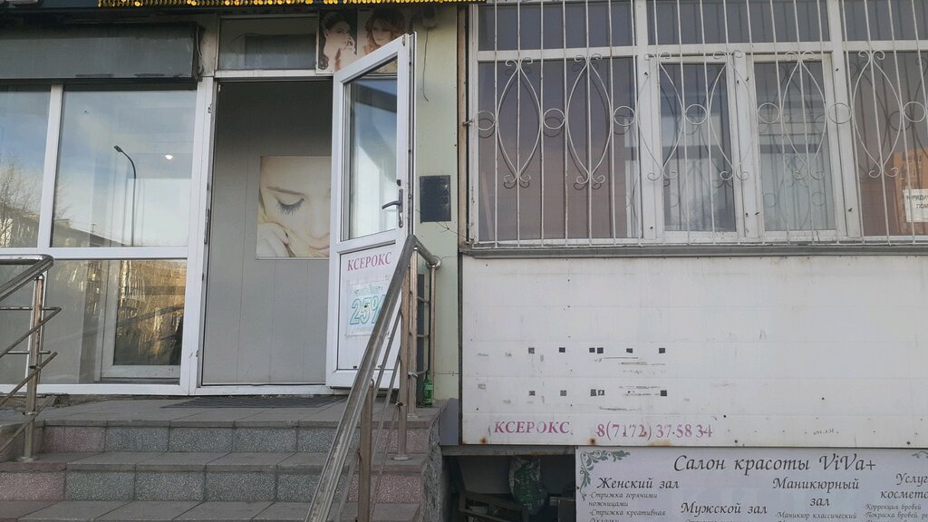 Copy center Ксерокс, Astana, photo