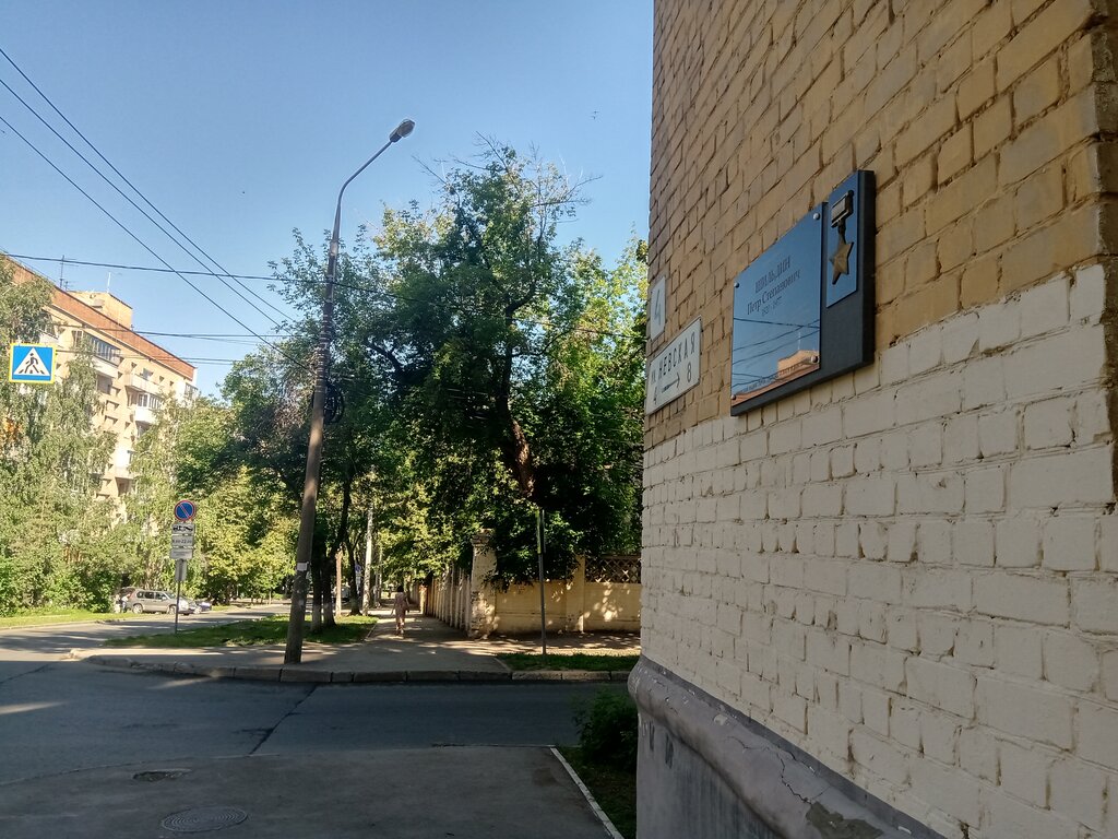 Memorial plaque, foundation stone Герою Советского Союза Петру Степановичу Шильдину, Samara, photo