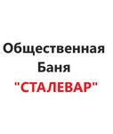 Баня № 11