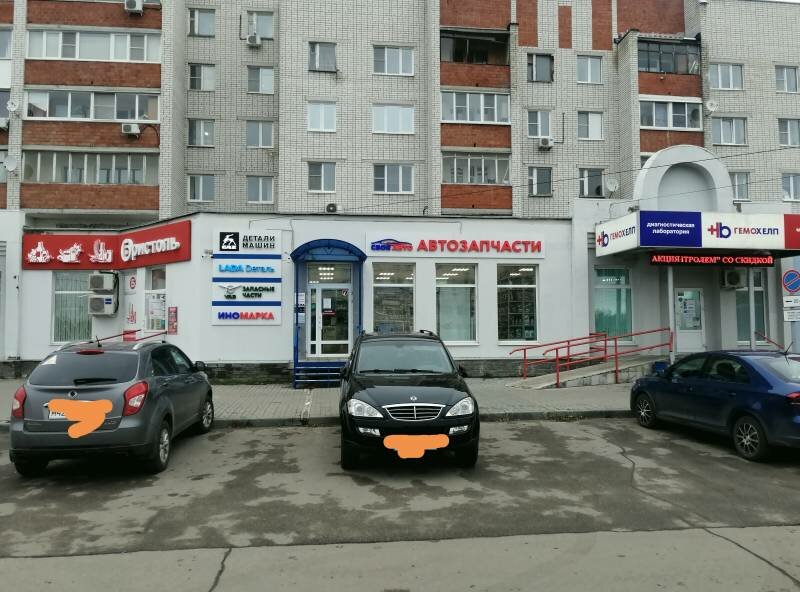 Магазин Авто Дзержинск