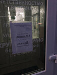 Аптека (Valuyki, ulitsa Maksima Gorkogo, 94), pharmacy