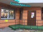 Диво (Komsomolskaya ulitsa, 8), beauty salon