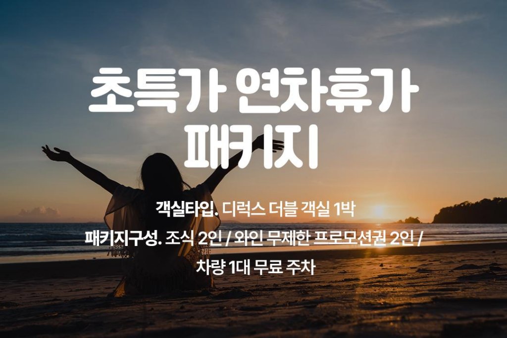 Фото Haeundae Youngmu Parade Hotel