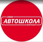 Driving Shcool Variant (Narodniy Boulevard, 82), driving school