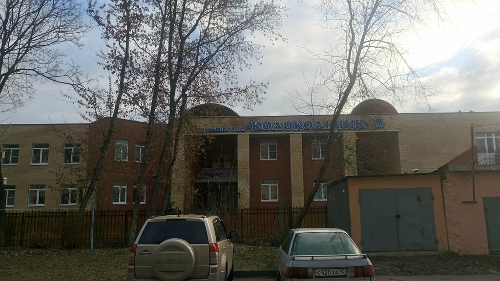 Kindergarten, nursery Гимназия № 2 Квантор, дошкольное отделение Колокольчик, Kolomna, photo