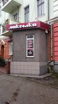 Лакомка (ulitsa Lenina, 28), cafetería